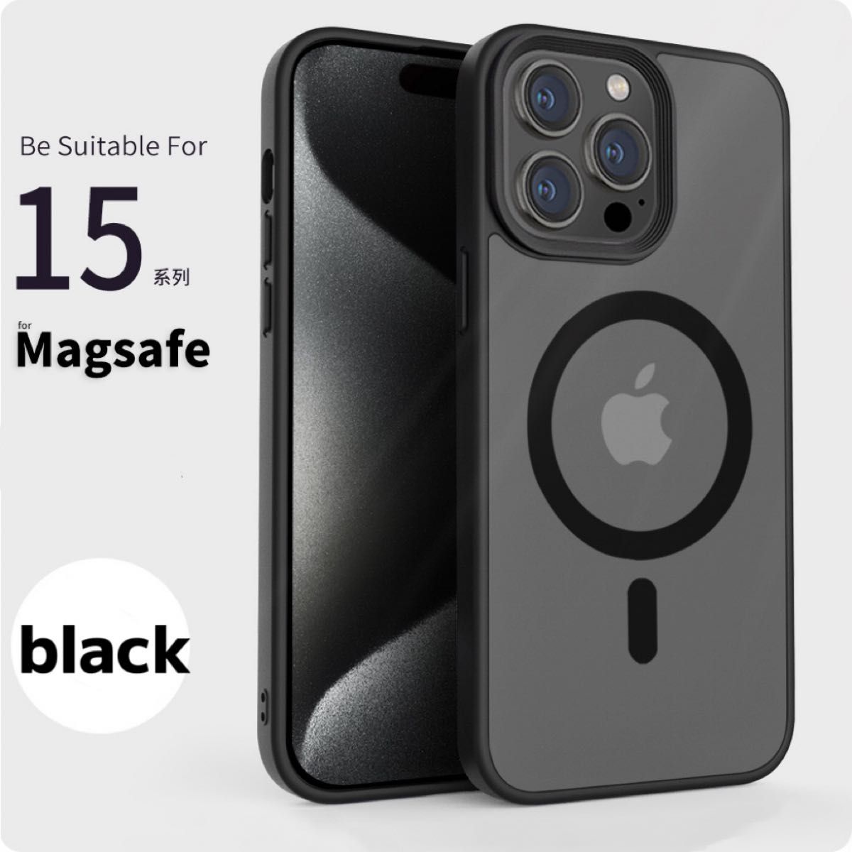 iPhone15 ケース　半透明ケース　ブラック 耐衝撃マット質感黄変防止ストラップホール付き MagSafeマグセーフ対応 