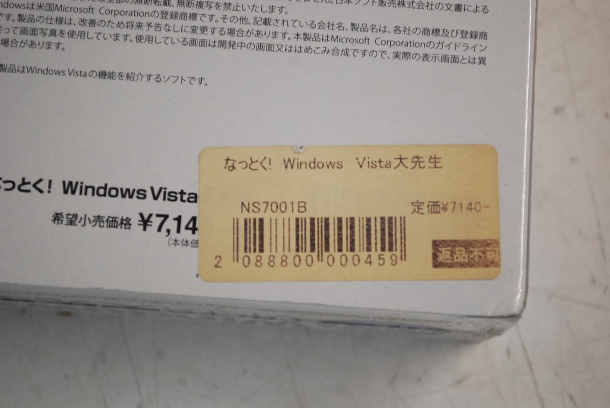 2 шт. комплект цвет выцветание цвет Япония soft распродажа ....! персональный компьютер большой . сырой Vista....!Windows Vista большой . сырой PC учеба soft 