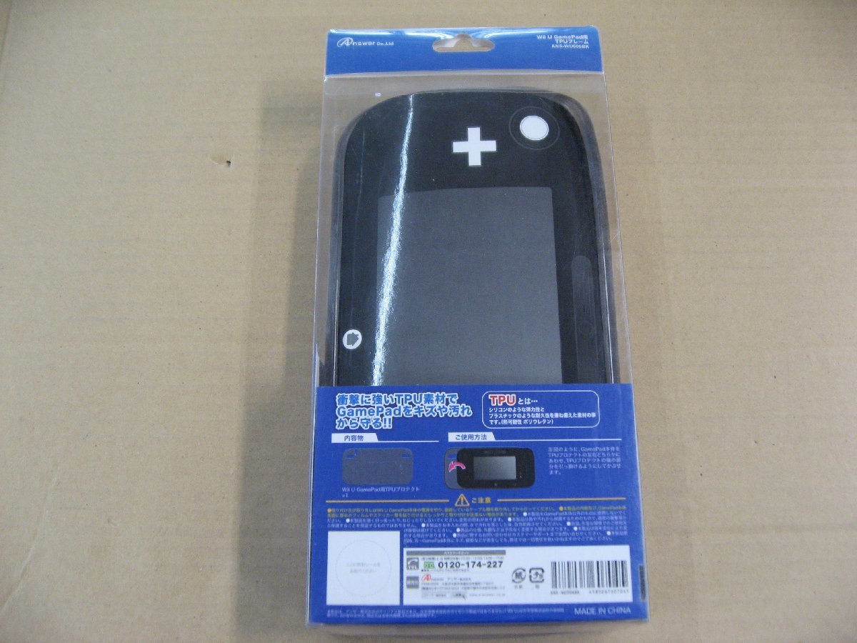 アンサー　Wii U用 ゲームパッド TPUフレーム クリアブラック　ANS-WU006BK　保護カバー　4580267607045_画像3
