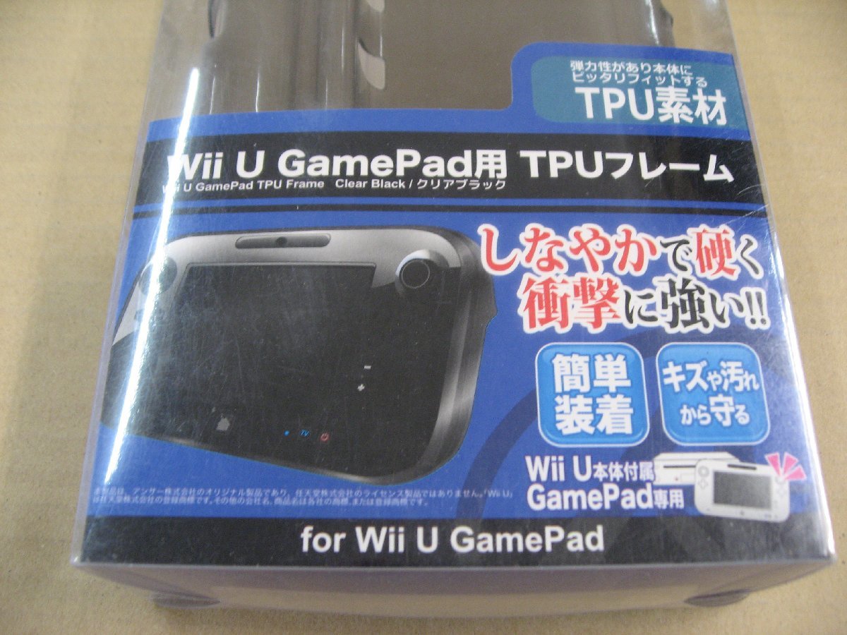 アンサー　Wii U用 ゲームパッド TPUフレーム クリアブラック　ANS-WU006BK　保護カバー　4580267607045_画像2