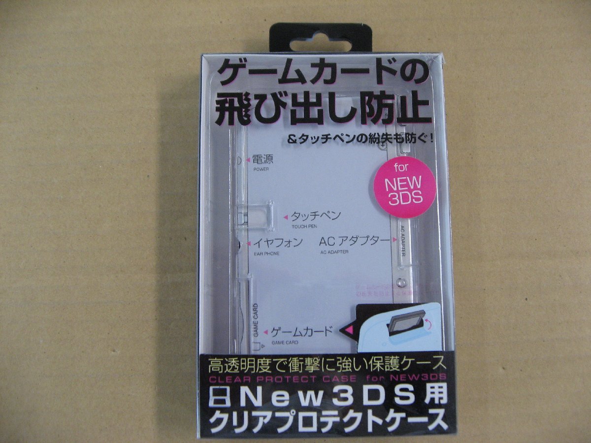 アローン new3DS用 クリアプロテクトケース ALG-3DFPC 4580098910123 3DS 周辺機器 3DS用本体カバー_画像1