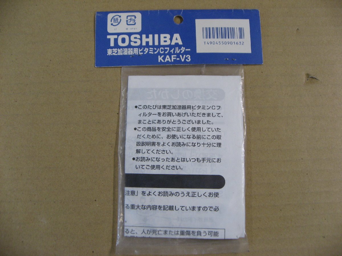 TOSHIBA( Toshiba ) KAF-V3 увлажнитель для витамин C фильтр [ соответствующая модель ] KA-D35S