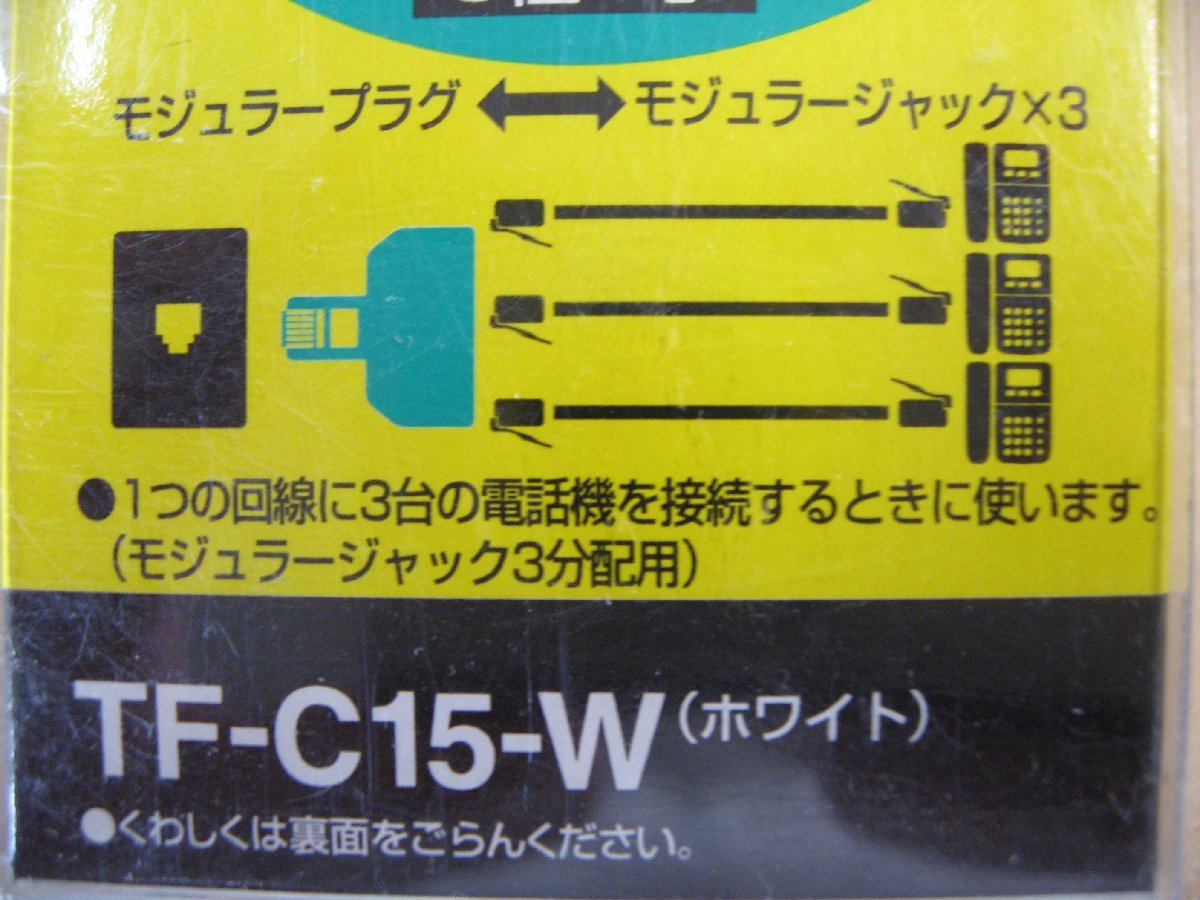 Victor テレホンコネクター 6極4芯タイプ 白色　TF-C15-W（ホワイト）　電話機コード_画像3