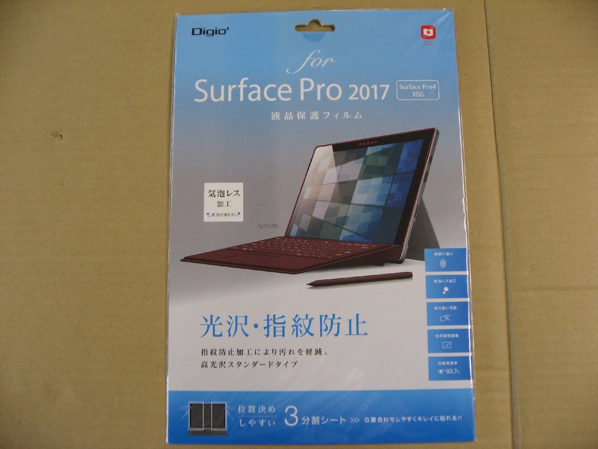 Nakabayashi ナカバヤシ デジオ Digio TBF-SFP17FLS Surface Pro 2017 光沢指紋防止 液晶保護フィルム パソコンフィルター_画像1