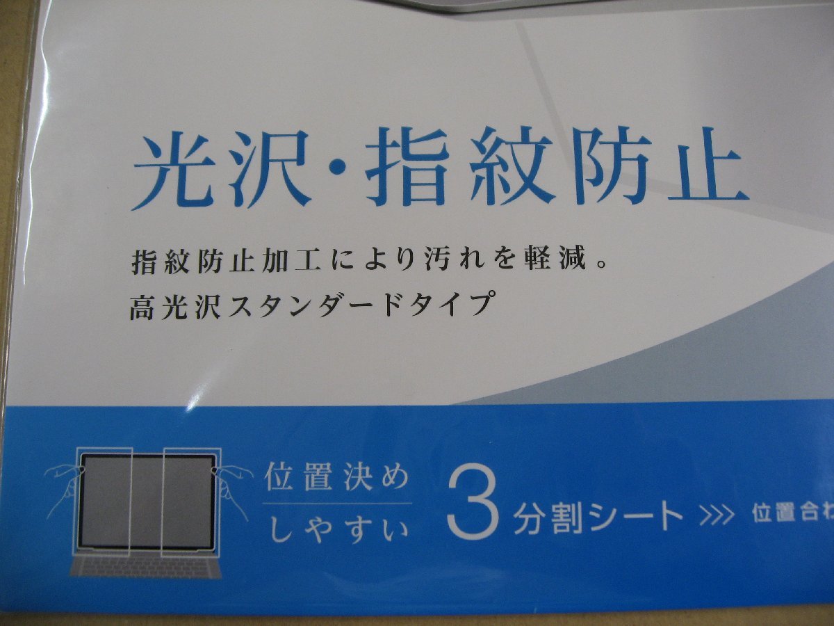 Nakabayashi ナカバヤシ Surface Laptop用　液晶保護フィルム 光沢・指紋防止 TBF-SFL17FLS パソコンフィルター_画像2