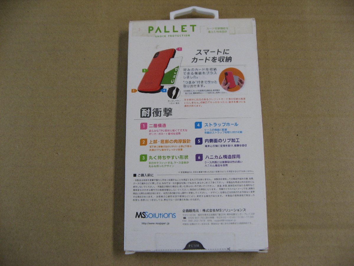 MSソリューションズ iPhone XR 6.1 耐衝撃ケース「PALLET Card」 BKSIPMHVCCBK ブラ スマホケース_画像2
