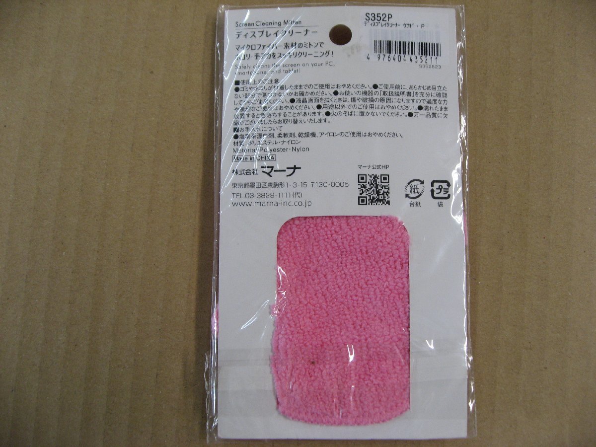 ma-naMARNA display cleaner S352P rabbit pink 