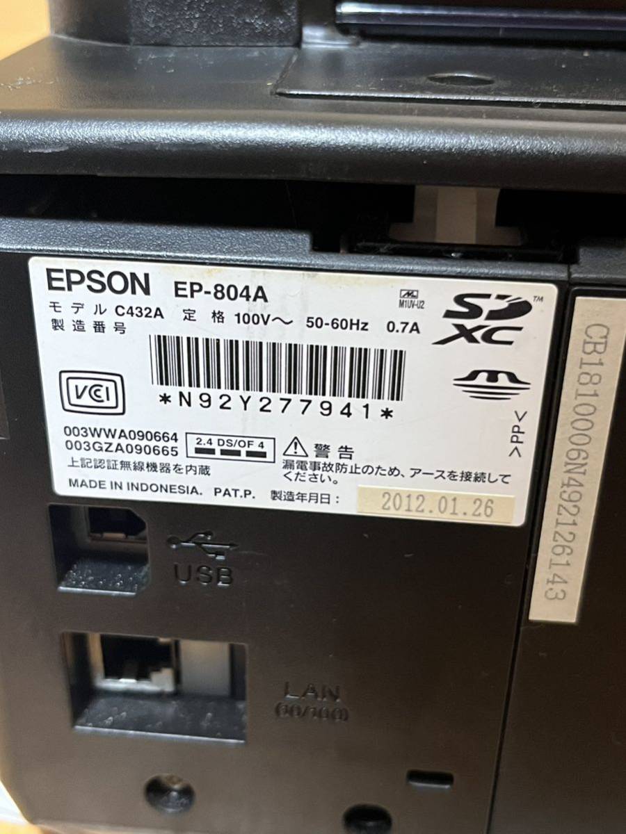 EPSON インクジェットプリンター 複合機 EP-804A 通電確認のみのジャンク品 プリンター ジャンク_画像4