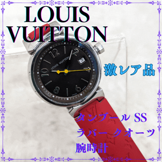 【 激レア品 】ルイヴィトン Q1211 タンブール SS ラバー クオーツ 腕時計　ピンクバンド　黒盤