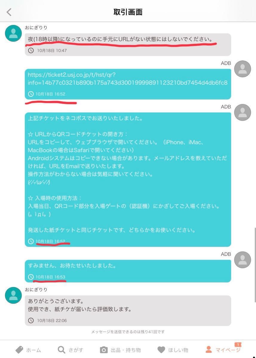悪評の詳細は画像2-3枚目』11/14 USJ 1デースタジオパス 一日券 悪評の詳細は画像2-3枚目』11/14 USJ 1デースタジオパス 一日券