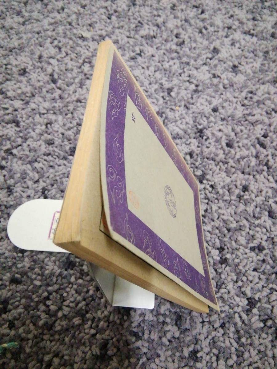 100%品質 日本精神叢書 問題あり 52 文部省 廣瀬豊執筆 講孟余話 吉田松陰 哲学、思想