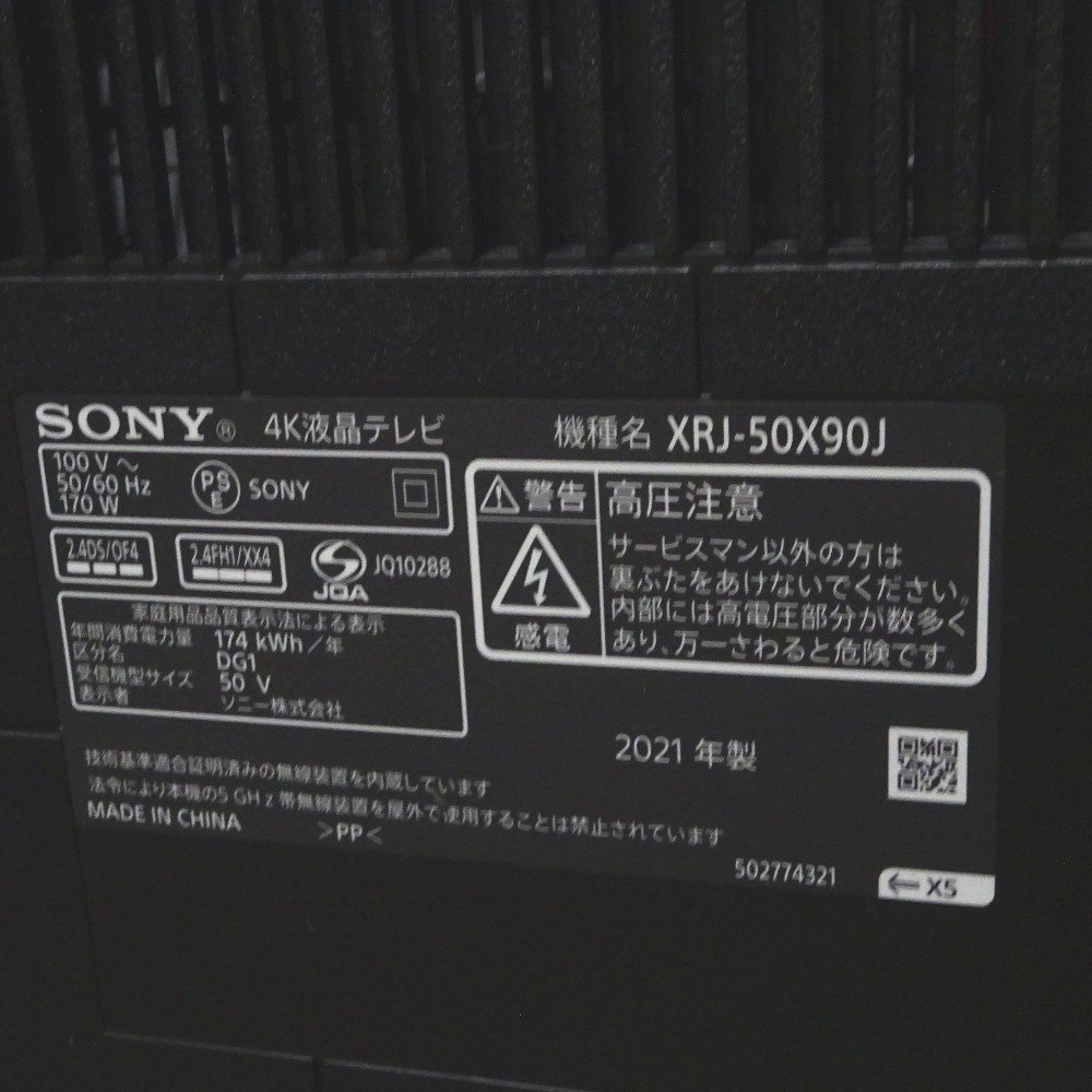 安い 4K テレビ ソニー  液晶 美品・中古