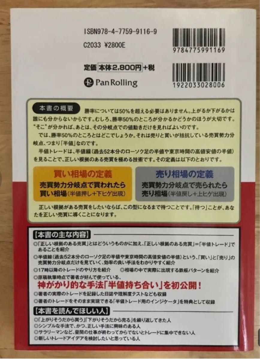 17時からはじめる東京時間半値トレード : 勝率50%の分岐点こそが相場の原点