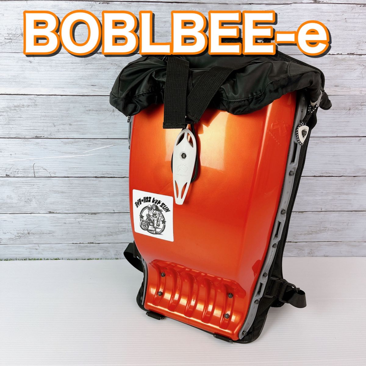 衝撃から背中を守る】大ヒット BOBLBE-E ボブルビー バック 衝撃から背中を守る】大ヒット BOBLBE-E ボブルビー バック