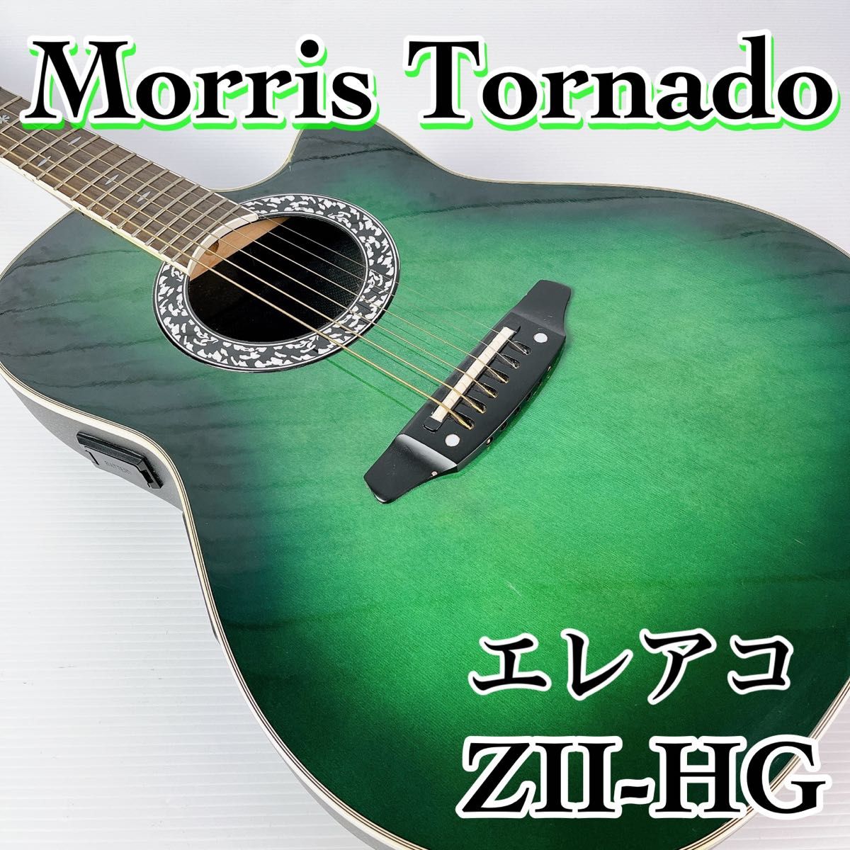 Morris Tornado / モーリス トルネード Z2-HG エレアコ｜PayPayフリマ