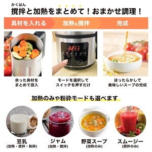 スープメーカー 全自動 家庭用 おもゆ お粥 ジャム スープ おから 離乳食 果物 野菜 小型 1-2人用 洗いやすい_画像3