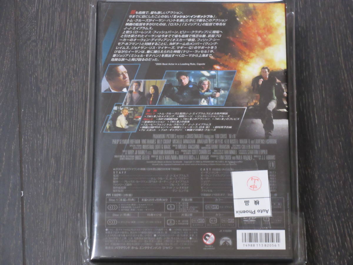 M:i-3 (ミッション:インポッシブル3 ）　 DVD２枚組　日本語吹替付_画像2