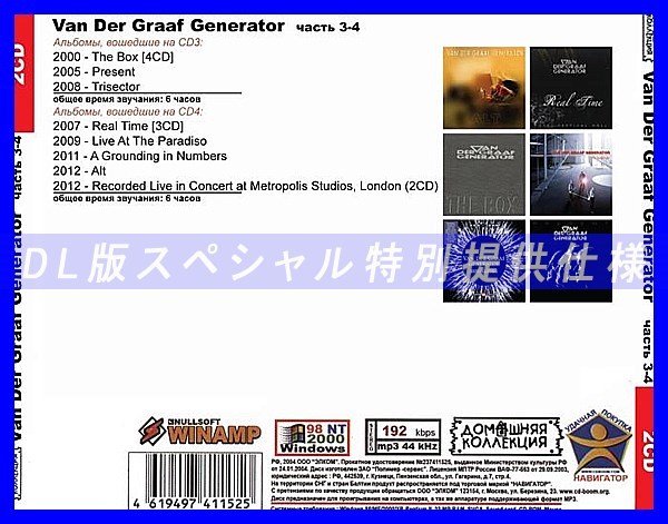 【特別仕様】VAN DER GRAAF GENERATOR [パート2] CD3&4収録 DL版MP3CD 2CD◎_画像2