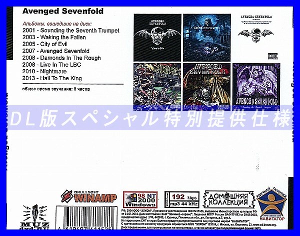 【特別仕様】AVENGED SEVENFOLD 多収録 DL版MP3CD 1CD◎_画像2