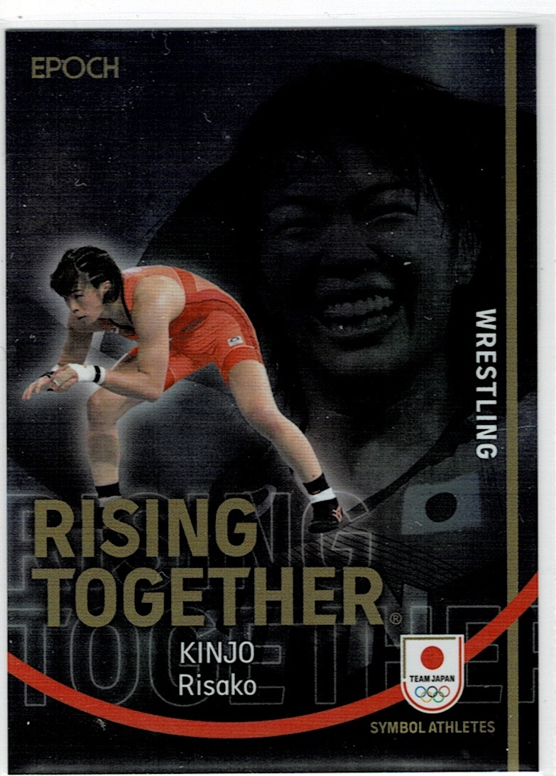 2023 Epoch Team Japan オフィシャルトレーディングカード 金城梨紗子 Rising Together_画像1