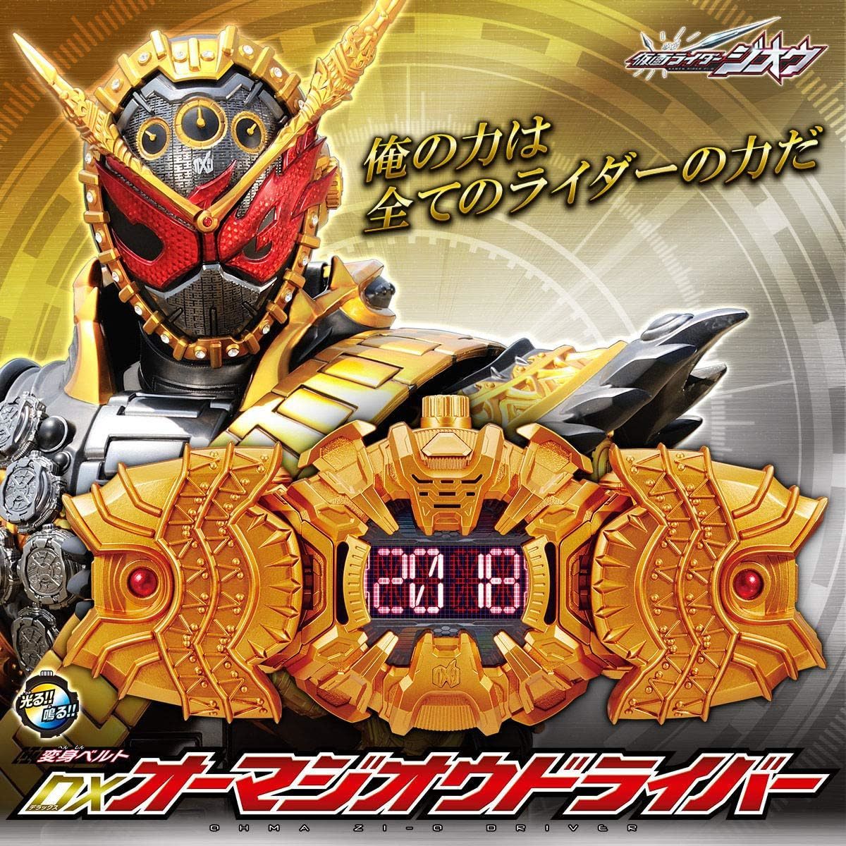 Yahoo!オークション - 【新品・未開封】限定品 仮面ライダー Yahoo!オークション - 【新品・未開封】限定品 仮面ライダー