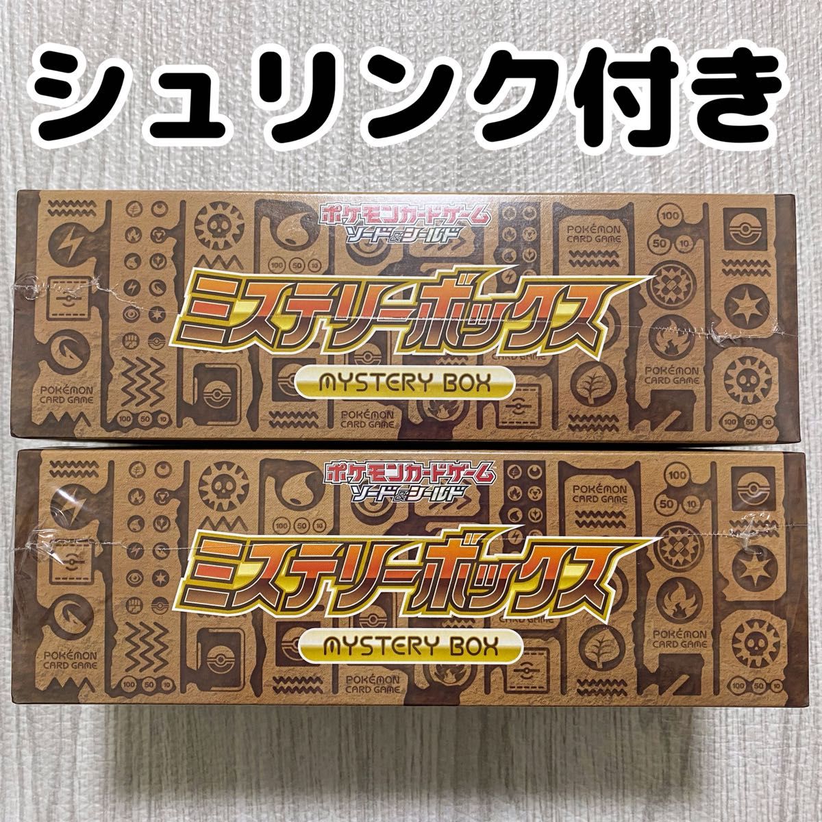 ポケモンカード ポケカ ミステリーボックス 2box 新品未開封