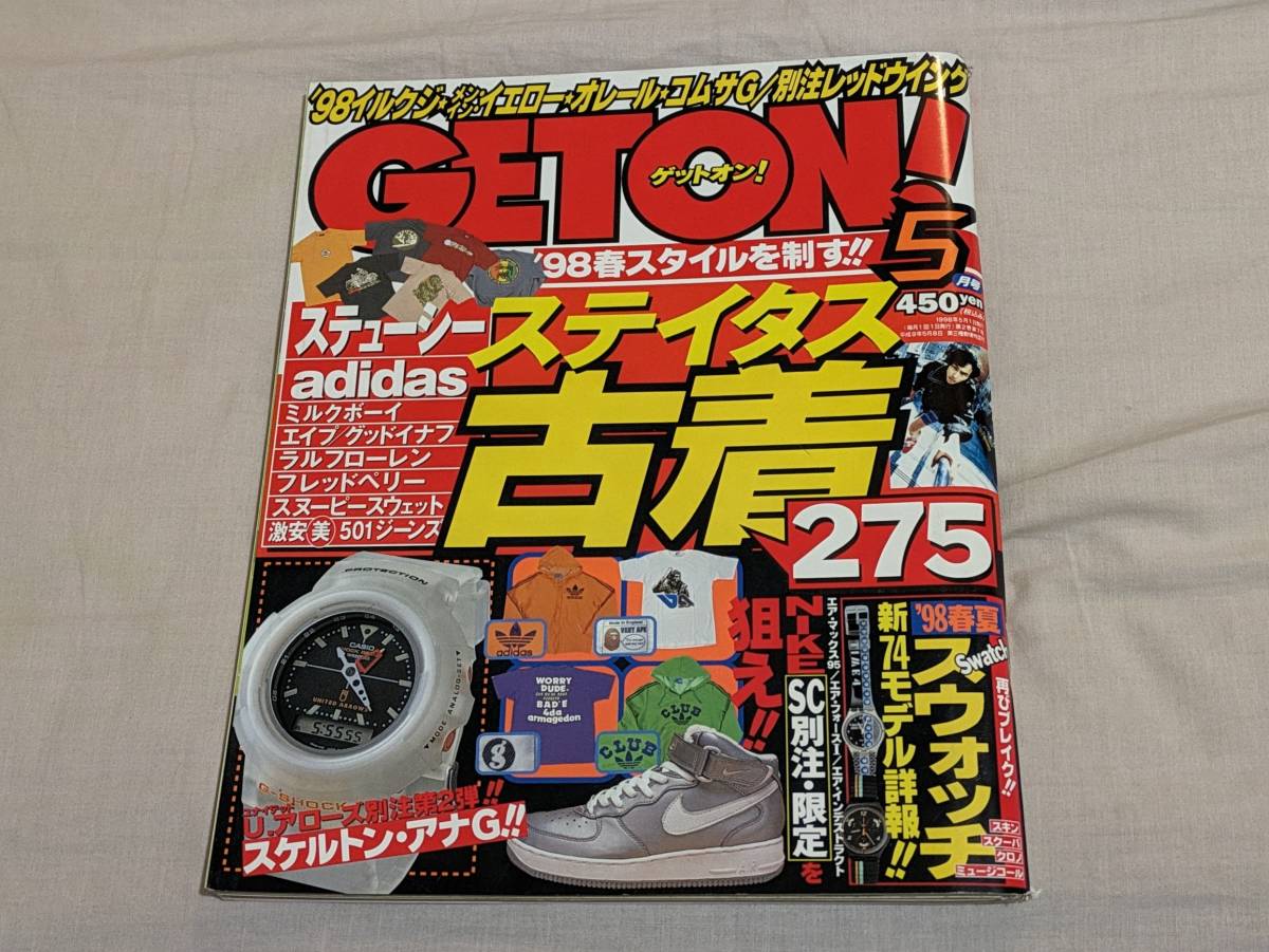 GET ON! ゲットオン 1998年5月号 Boon ブーン 雑誌 ステューシー 即決_画像1