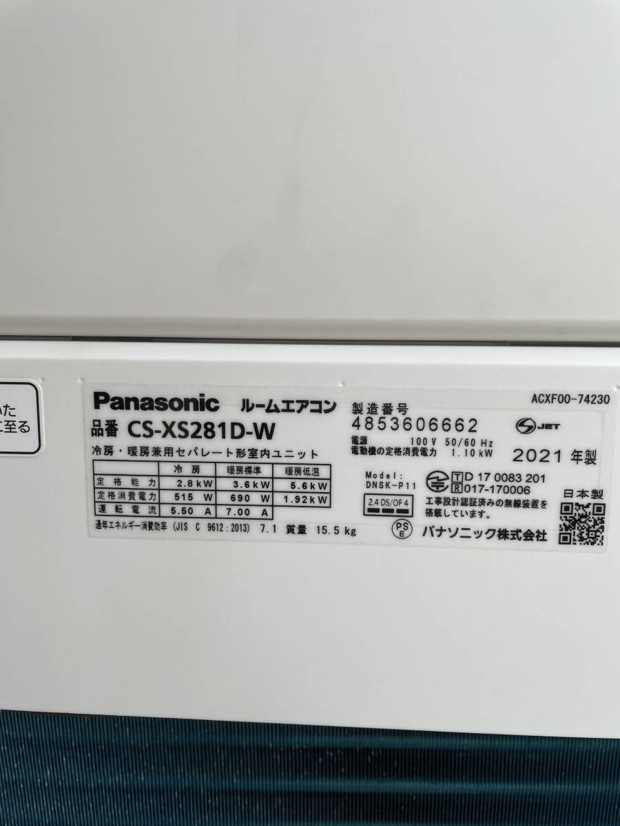 短期使用◆Panasonic パナソニック ルームエアコン Eolia エオリア CS-XS281D 2021年製 nanoeX ナノイーX お掃除機能有り 冷房 暖房 ◆_画像6