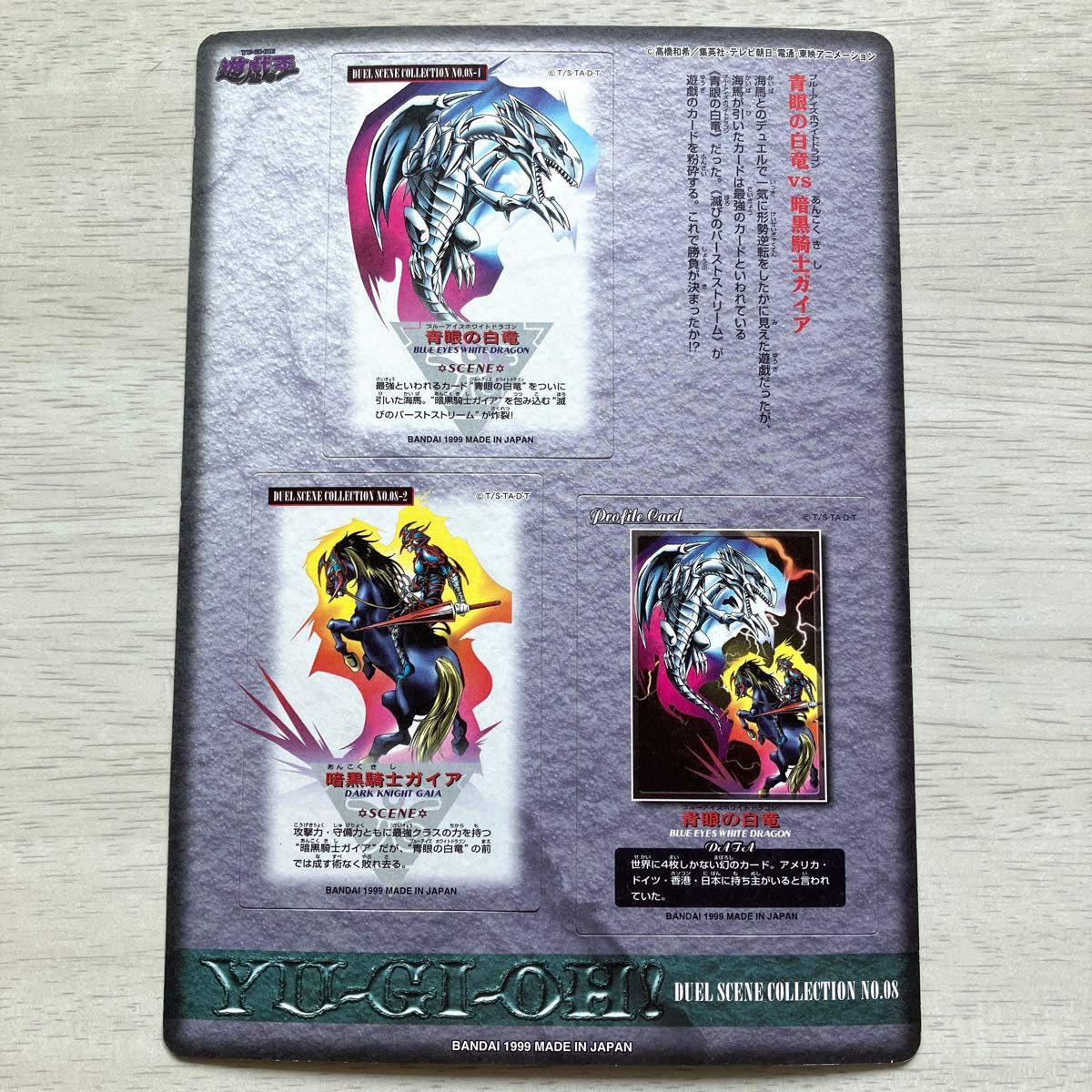 即購入OK☆遊戯王 ジャンボカードダス 3枚セット