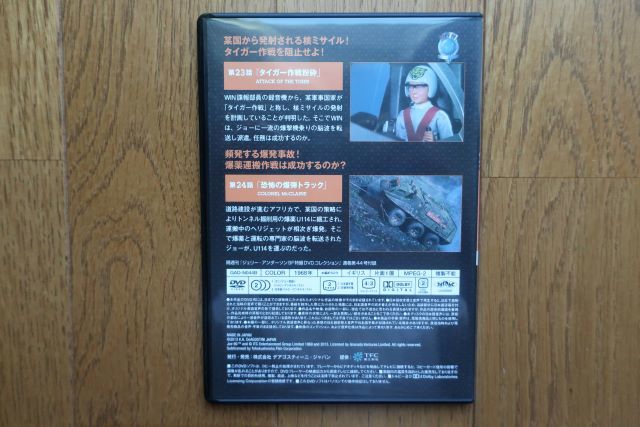 ジェリー・アンダーソン SF特撮DVDコレクション ジョー90 12巻_画像2