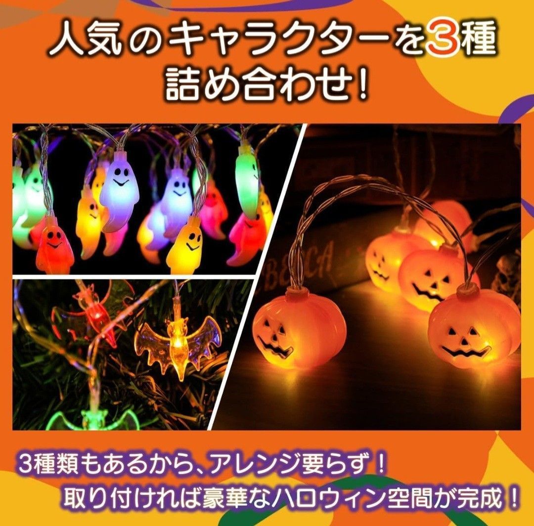 ハロウィン イルミネーション 飾り かぼちゃ お化け コウモリ LED