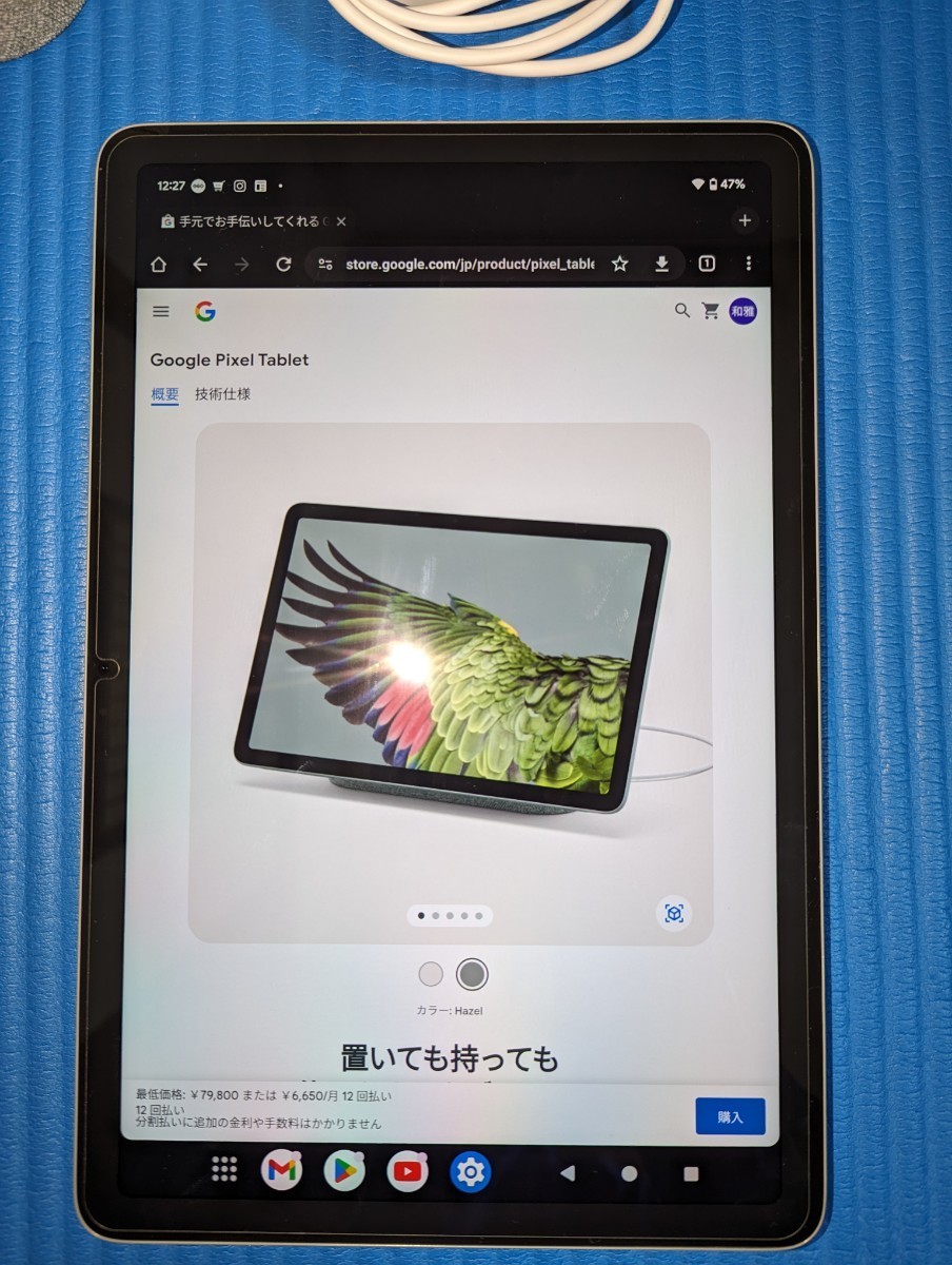 Google Pixel Tablet 　純正ケース付　10.95インチ メモリー8GB ストレージ128GB Hazel Wi-Fiモデル_画像2