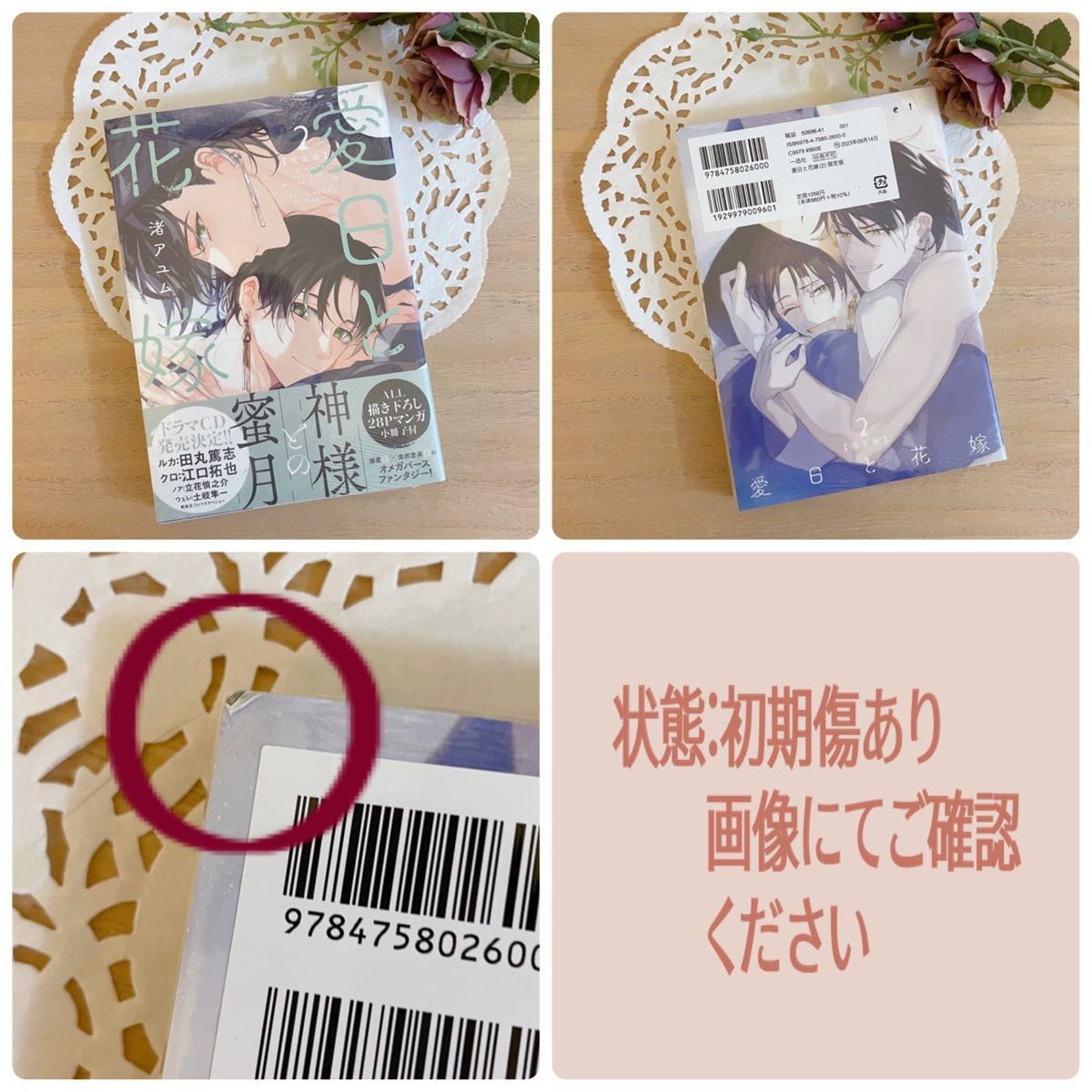 3冊セット】商業BLコミック④|Yahoo!フリマ(旧PayPayフリマ)