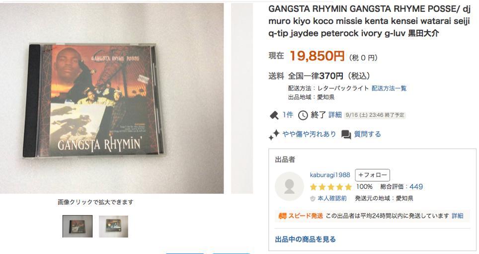 【G-RAP】GANGSTA RHYME POSSE / Gangsta Rhymin' １９９６ San Francisco, CA【GANGSTA RAP】オリジナル盤 G-Man Stanプロデュース_画像3