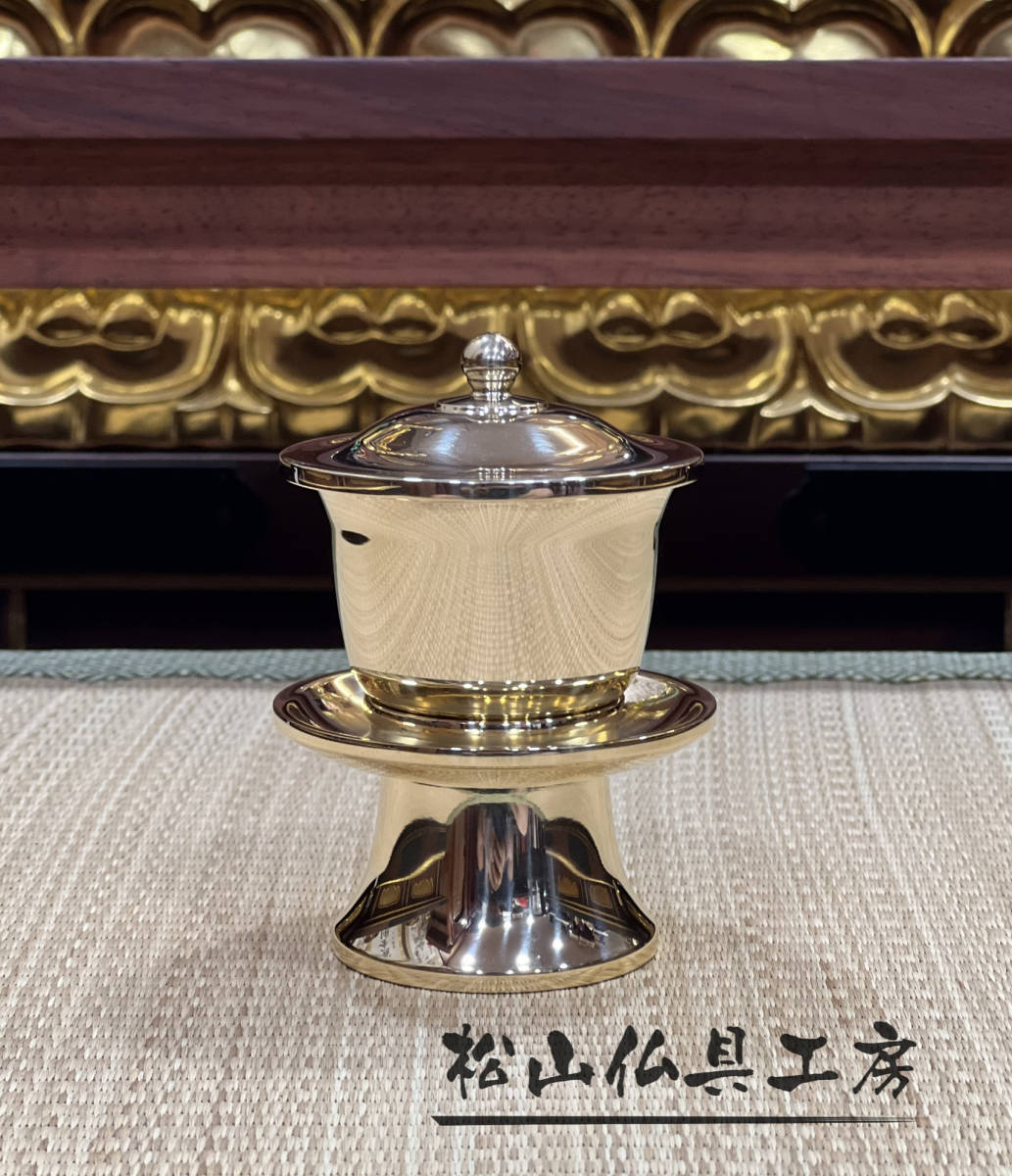 公式の 「松山仏具工房出品」密教法具 茶湯器 真鍮製磨き仕上げ 仏具
