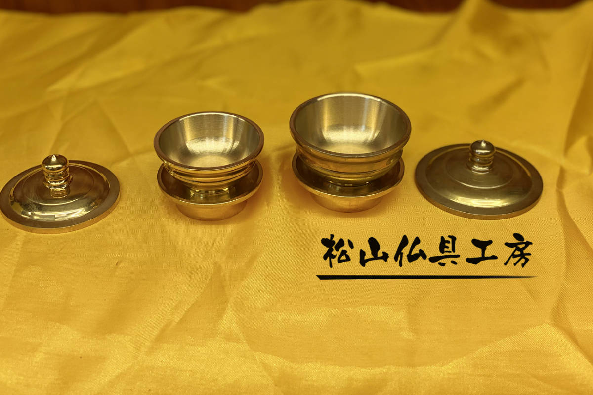 松山仏具工房出品」密教法具 前具 一面器 真鍮製 20点セット 松山仏具工房出品」密教法具 前具 一面器 真鍮製 20点セット