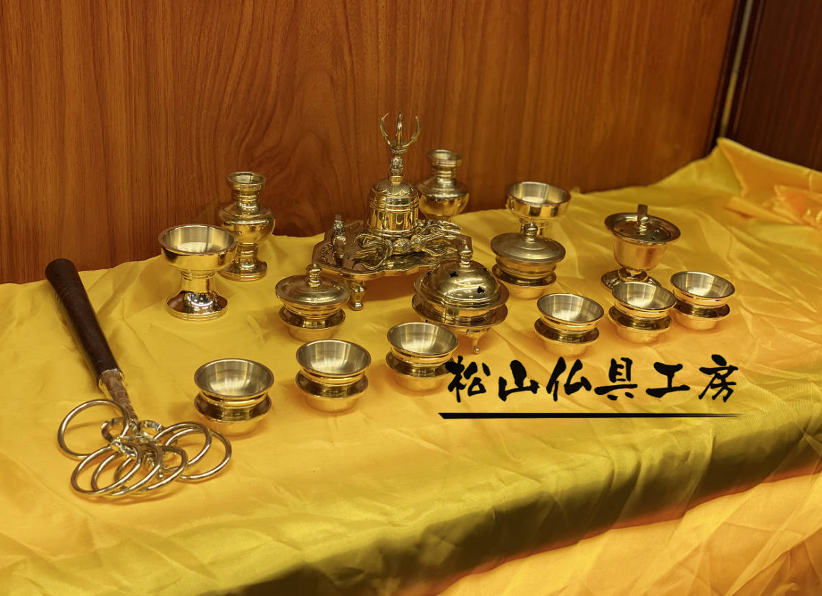 松山仏具工房出品」密教法具 前具 一面器 真鍮製 20点セット 松山仏具工房出品」密教法具 前具 一面器 真鍮製 20点セット