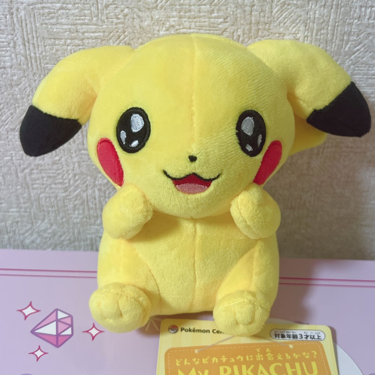 激レア My PIKACHU マイピカチュウ 25周年-