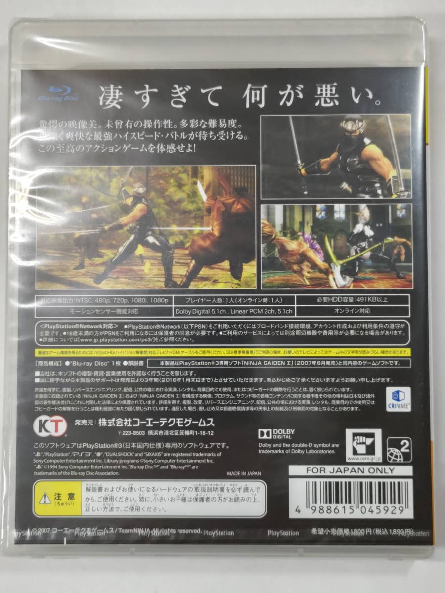 新品！PS3 NINJA GAIDEN Σ_画像2