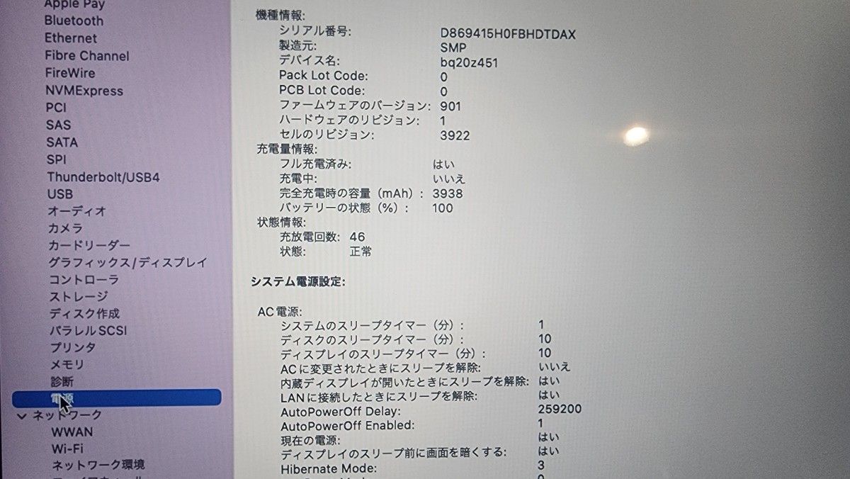 2016年モデル 充放電回数46回 MacBook Pro 13inch Core i5 2016年モデル 充放電回数46回 MacBook Pro 13inch Core i5