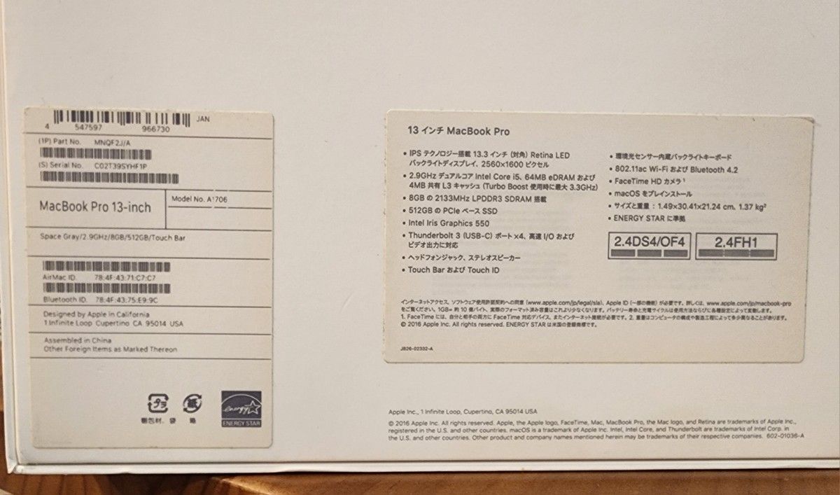 2016年モデル 充放電回数46回 MacBook Pro 13inch Core i5 2016年モデル 充放電回数46回 MacBook Pro 13inch Core i5
