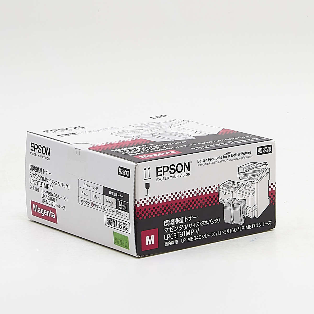 EPSON LPC3T31MPV 環境推進トナー マゼンタ (Mサイズ2本パック) 純正 適合機種 LP-M8040シリーズ/LP-S8160/LP-M8170シリーズ_画像1