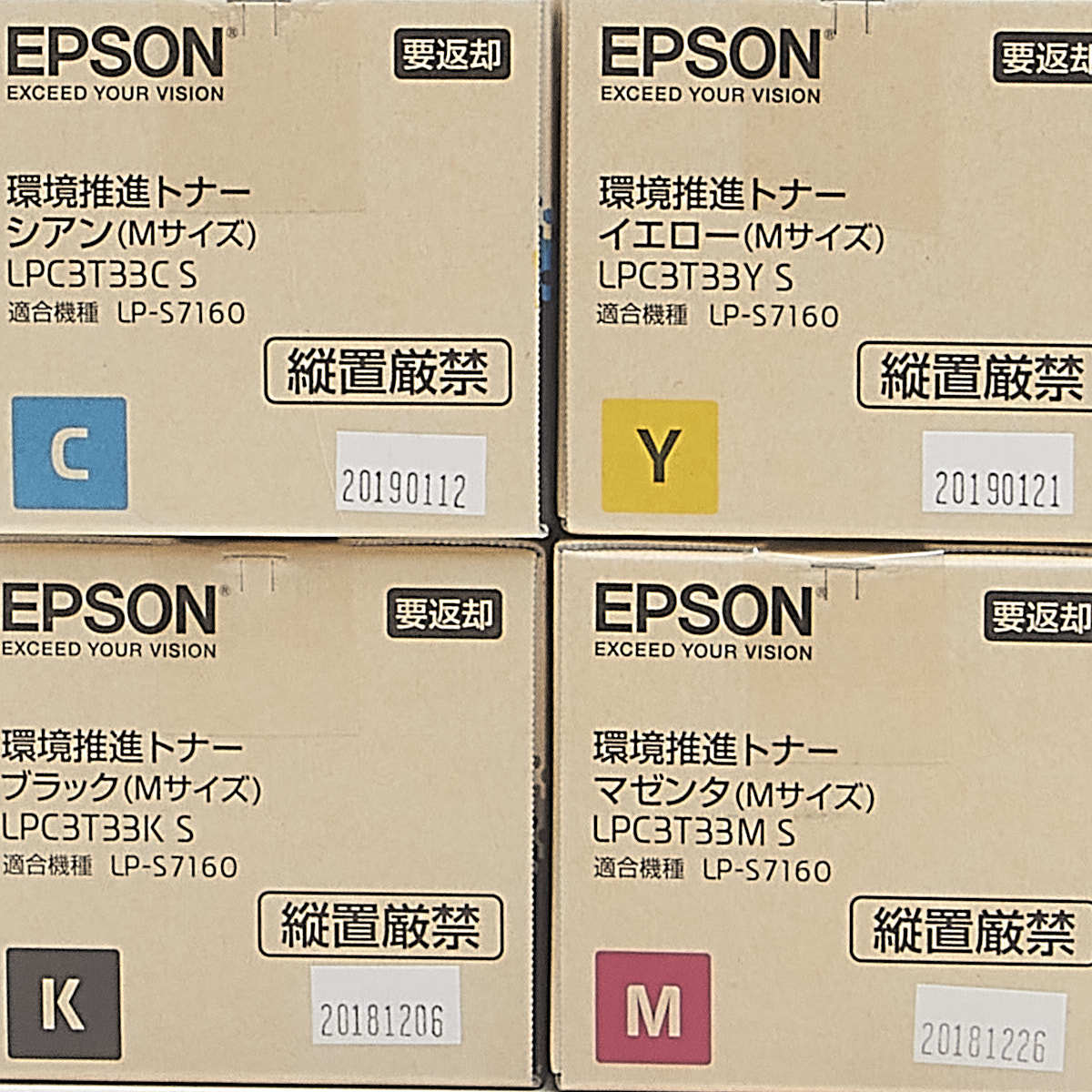 EPSON LPC3T33K S ブラック LPC3T33C S シアン LPC3T33M S マゼンタ LPC3T33Y S イエロー 4色セット 環境推進トナー 純正_画像2