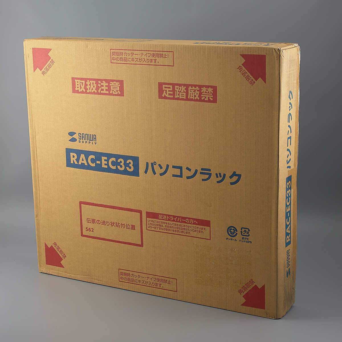送料無料!! サンワ パソコンラック RAC-EC33 (W600×D600mm×H700mm) 未使用品 【ku】1