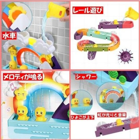 音と光の お風呂 おふろ おもちゃ 水遊び 玩具 シャワーカップ 噴水おもちゃ 赤ちゃん あかちゃん
