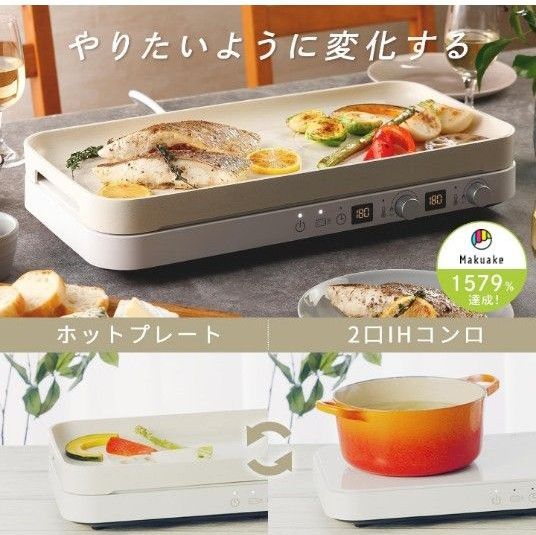 アビテラックス IHホットプレート AIH-HP IH機能付き 卓上コンロ 2WAY ナノセラミック コンパクト 薄型 高加熱  