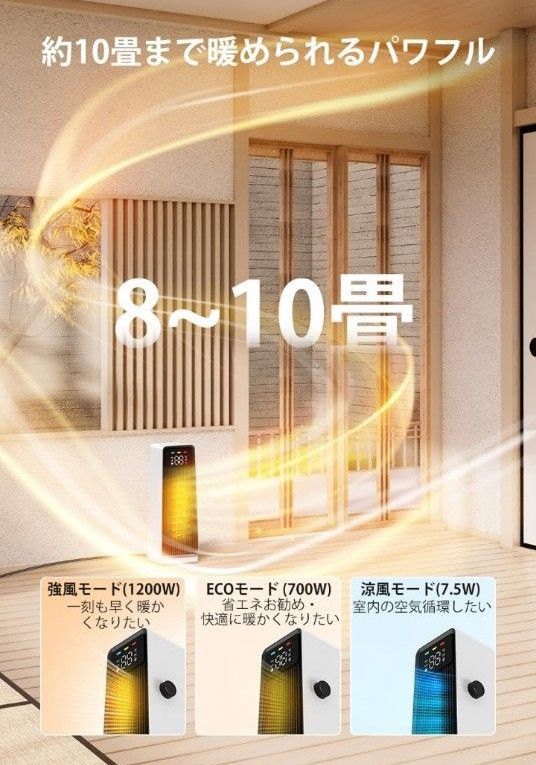 セラミックヒーター ECO知能恒温 節電対策 セラミックファンヒーター 暖房器具 省エネ 電気 ファンヒーター 首振り 階温度調整