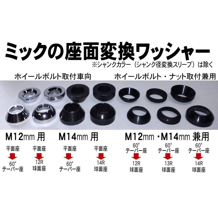 20個　日本製　座面変換ワッシャー　60°→14R球面座　M12・M14 ボルト・ナット用　_画像2