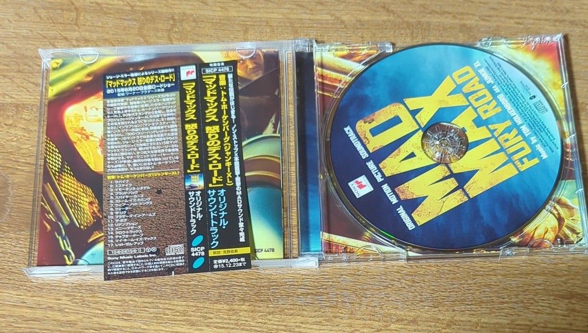 [国内盤CD] 「マッドマックス 怒りのデスロード」 オリジナルサウンドトラック/トムホーケンバーグ (ジャンキーXL)