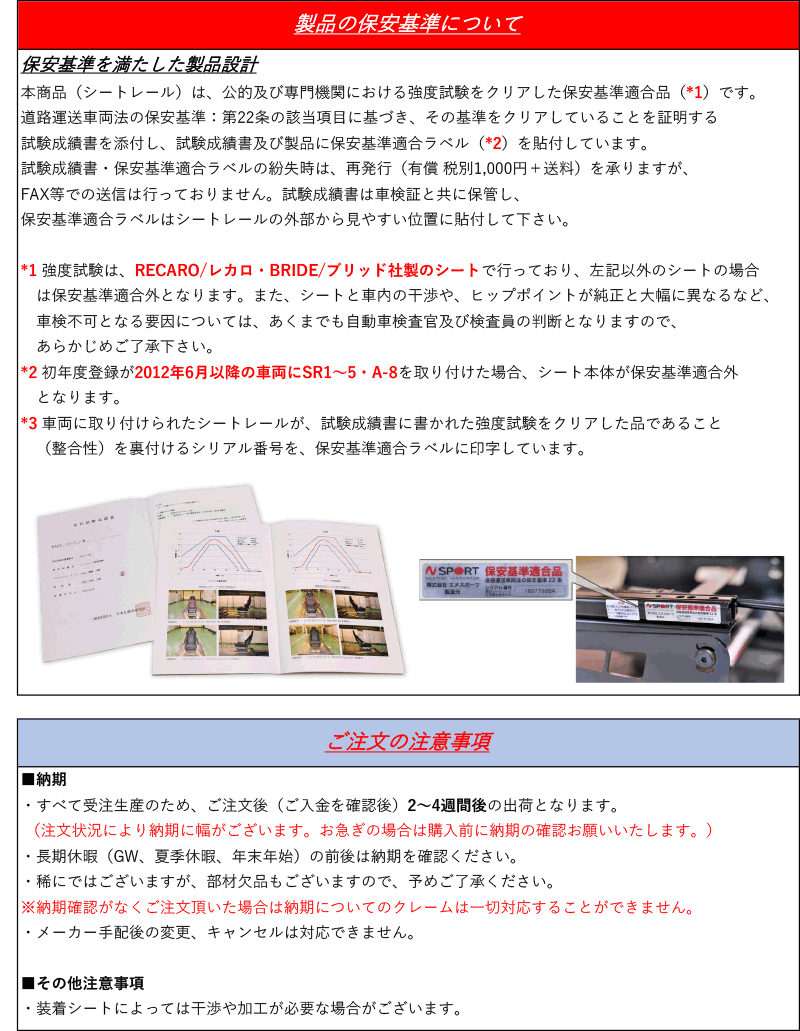 [BRIDE_MOタイプ]8B ボルボ 850用シートレール(4ポジション)[N SPORT製][保安基準適合]